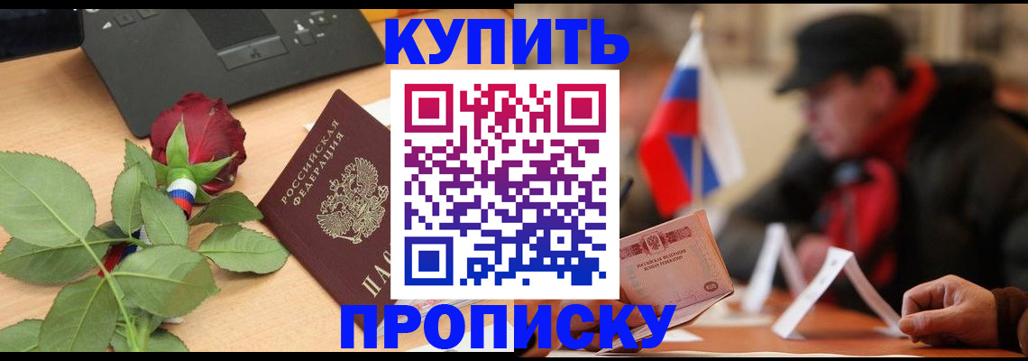 регистрация в Твери